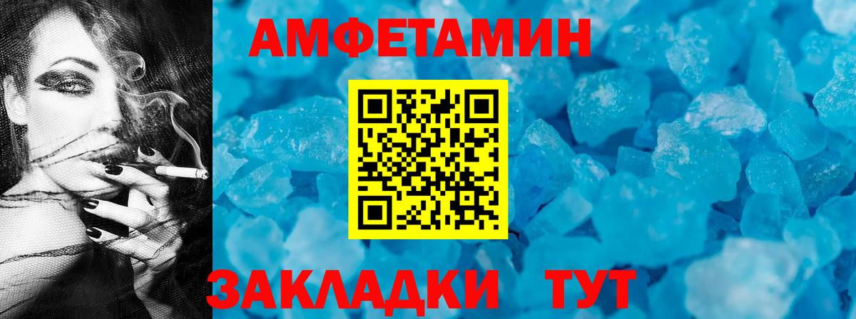 Тавда  Амфетамин Premium  Амфетамин  Вход с VPN 