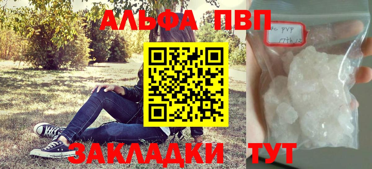 Alpha PVP крисы CK Тавда