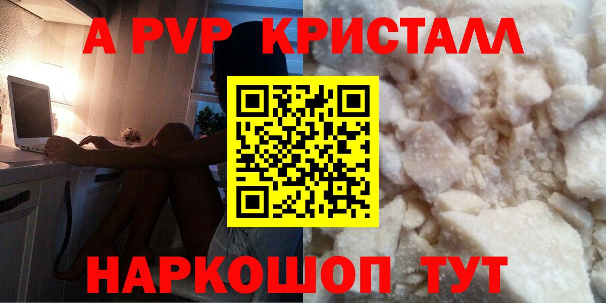 Тавда  A-PVP Соль  A PVP  Вход с VPN  Alfa_PVP СК  A-PVP СК КРИС 