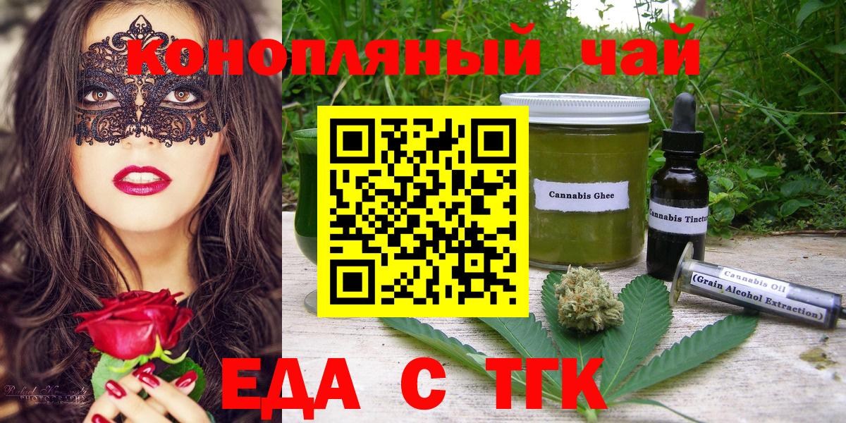 Тавда  Печенье с ТГК марихуана  Вход с VPN 