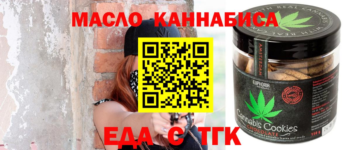 Cannafood марихуана  Тавда 