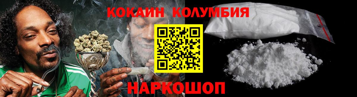 КОКАИН 99%  КОКАИН  Тавда 