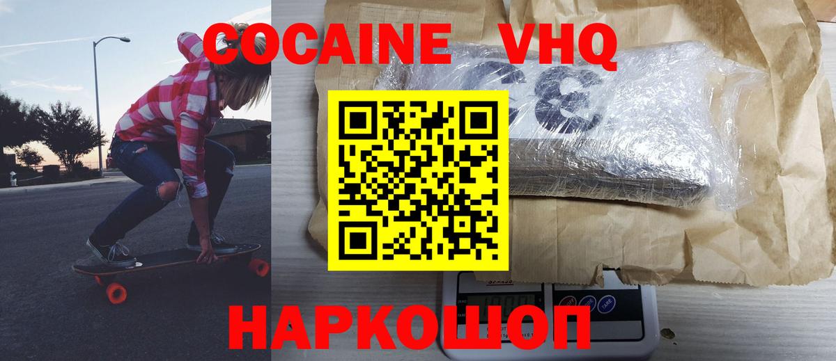 Тавда  COCAIN 97%  КОКАИН  Вход с VPN 