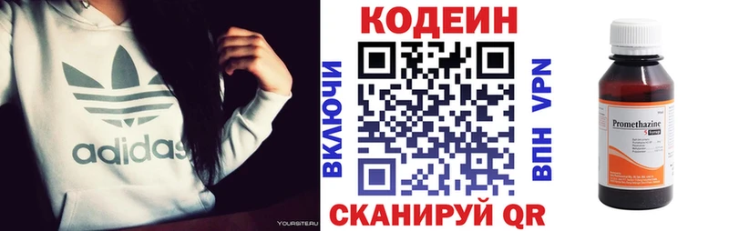 Кодеин напиток Lean (лин)  Тавда 