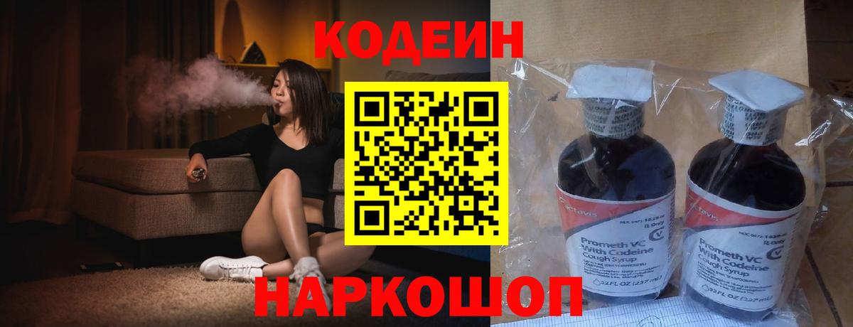 Тавда  Кодеиновый сироп Lean напиток Lean (лин)  Кодеин напиток Lean (лин)  Вход с VPN 