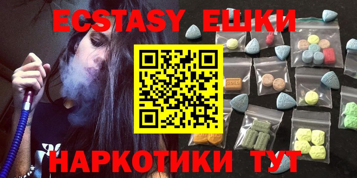 Ecstasy VHQ Тавда