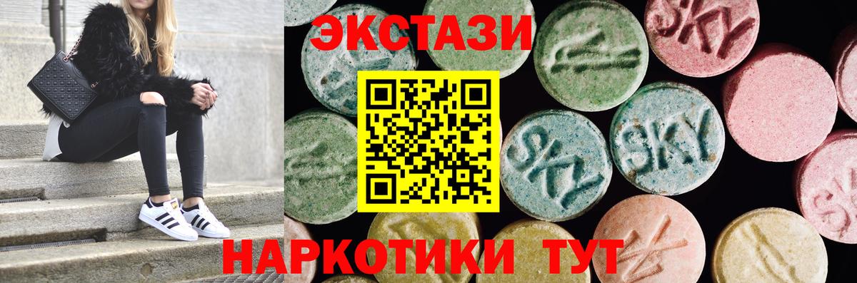 ЭКСТАЗИ DUBAI  Ecstasy DUBAI  ЭКСТАЗИ  Тавда  Вход с VPN 