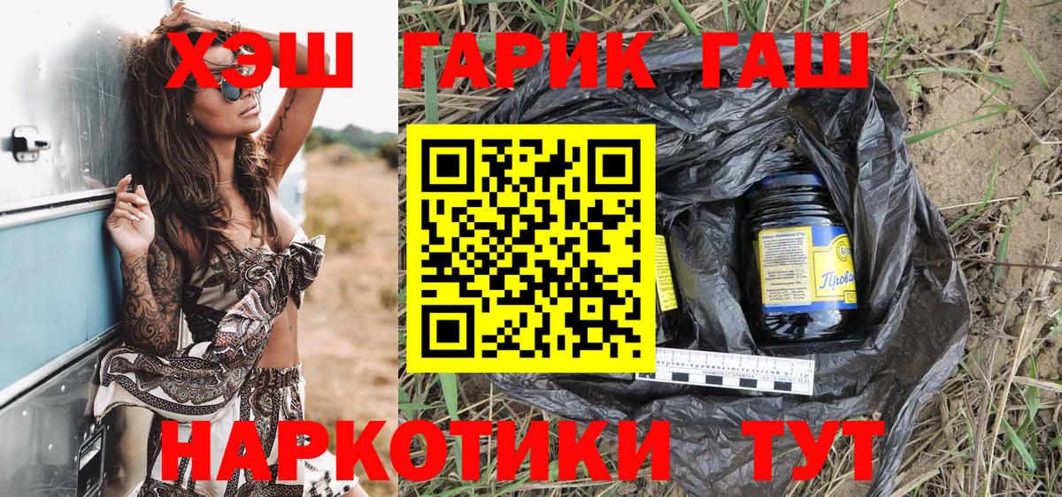 ГАШИШ гарик  купить наркотики цена  Тавда  ГАШИШ 40% ТГК  Вход с VPN 