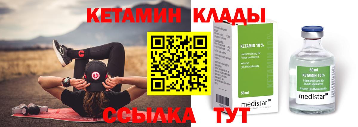 Тавда  КЕТАМИН ketamine  Вход с VPN 