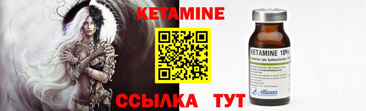 Кетамин ketamine  Тавда 
