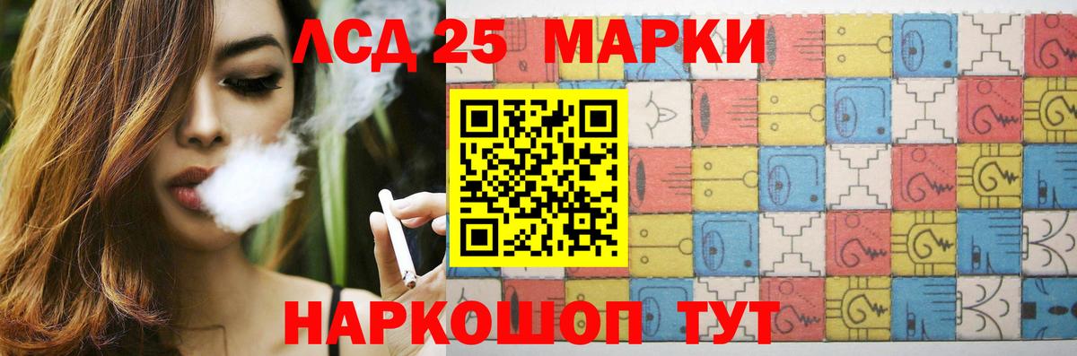 LSD-25 экстази кислота Тавда