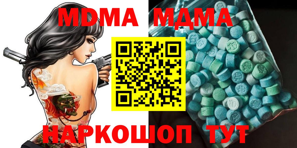 MDMA VHQ  МДМА Molly  MDMA  Тавда 
