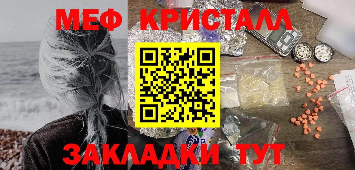 Мефедрон  Тавда  МЯУ-МЯУ  Меф кристаллы  Мефедрон 4 MMC 