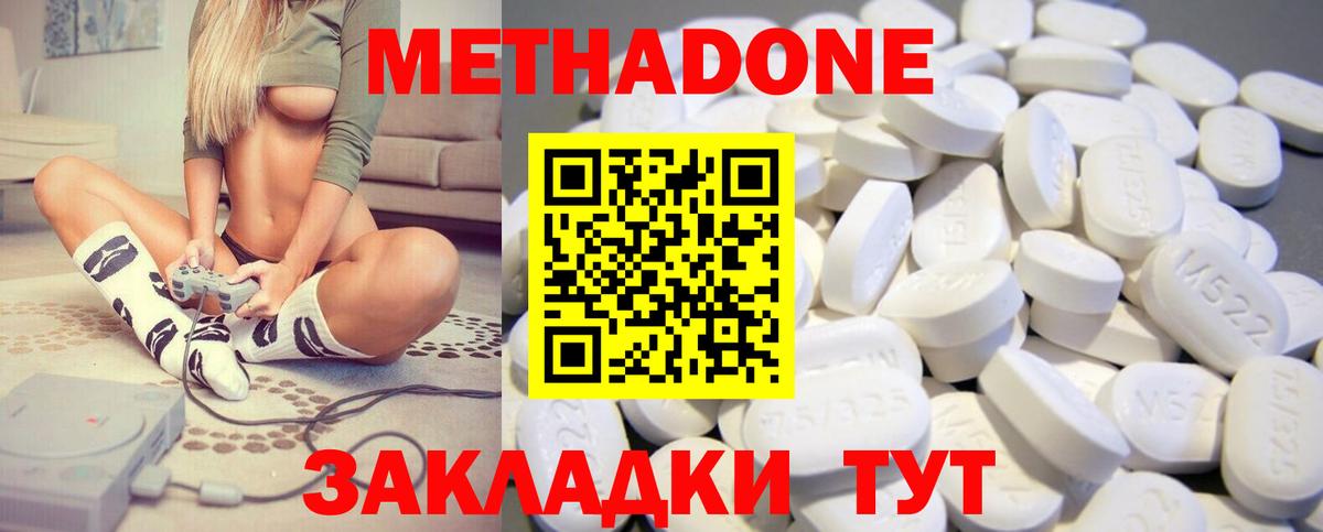 МЕТАДОН VHQ  mega вход  Тавда  Вход с VPN 