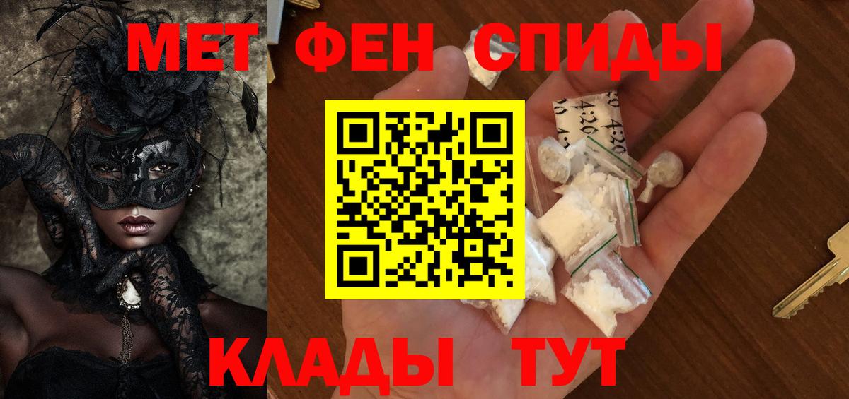 МЕТАМФЕТАМИН Methamphetamine  Тавда 