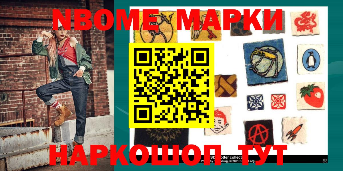 Наркотические марки 1,5мг  Тавда 