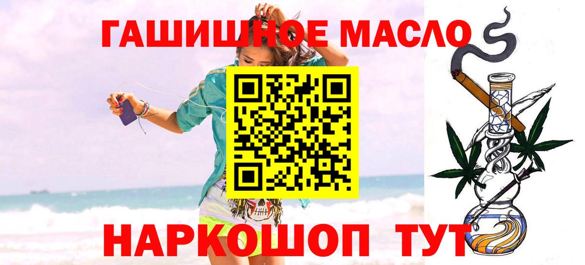 Дистиллят ТГК гашишное масло  Дистиллят ТГК вейп с тгк  Тавда 