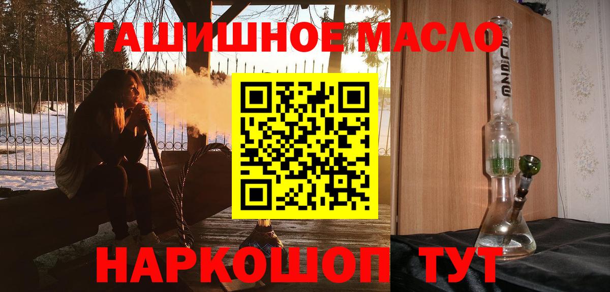 Дистиллят ТГК вейп с тгк Тавда