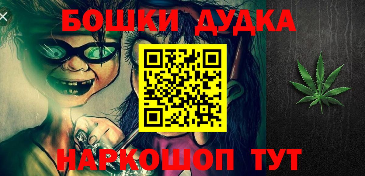 МАРИХУАНА индика  Тавда  Бошки марихуана THC 21%  Конопля MAZAR 